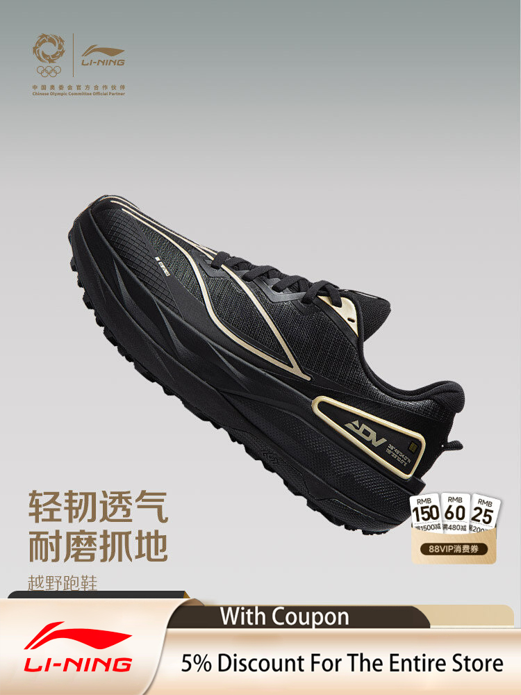 Lightweight Road Running Shoes - LI NING JINBIAO DELU3 男女兼用 軽量